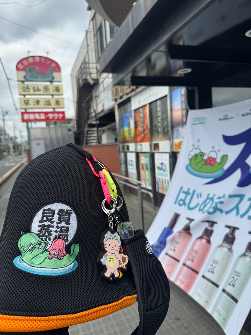 すえぞうさんの湯乃泉 草加健康センターのサ活写真