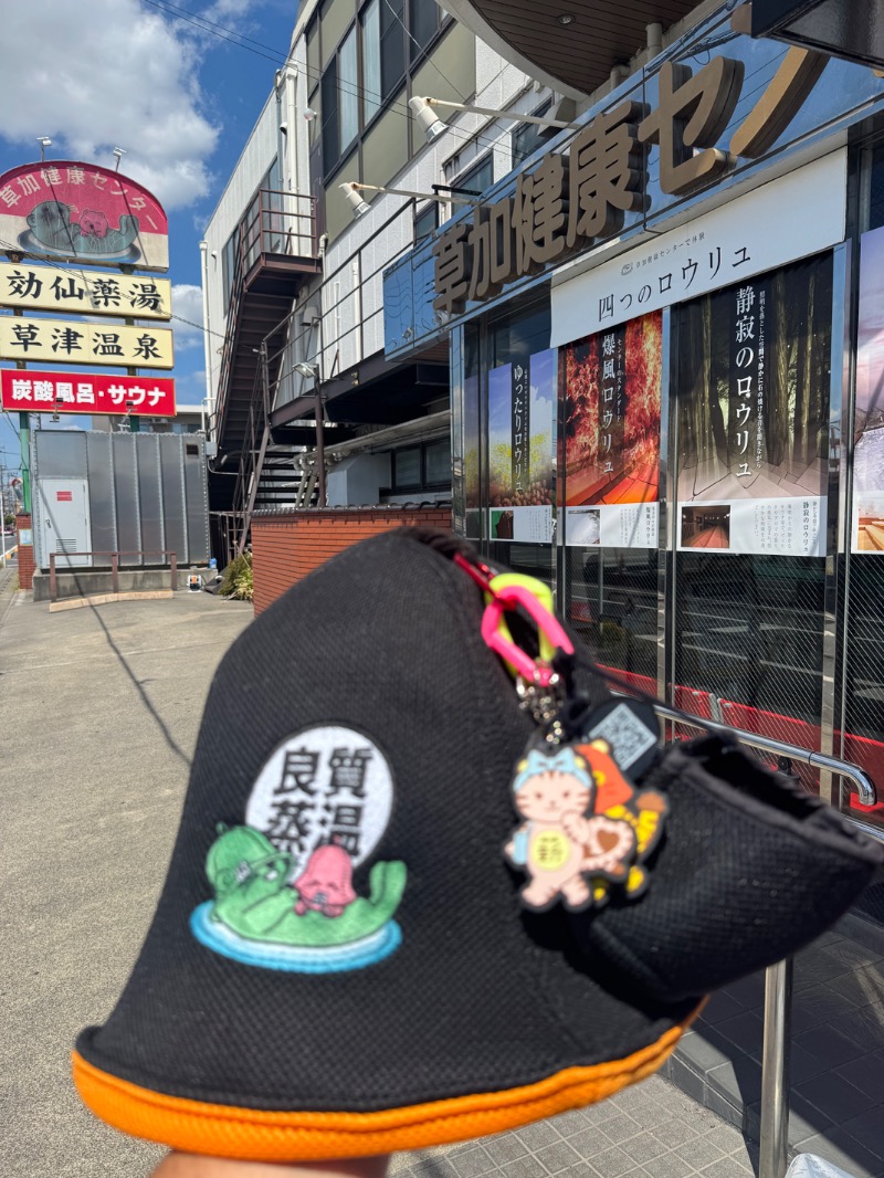 すえぞうさんの湯乃泉 草加健康センターのサ活写真