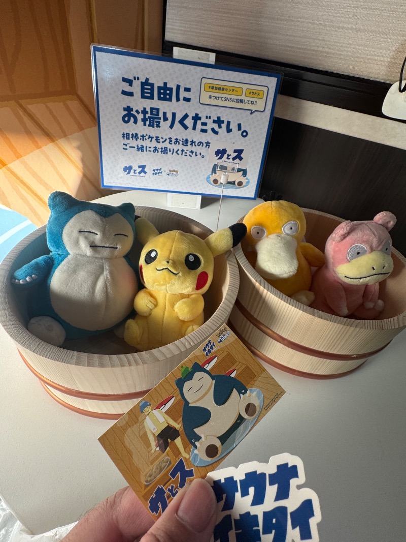 すえぞうさんの湯乃泉 草加健康センターのサ活写真