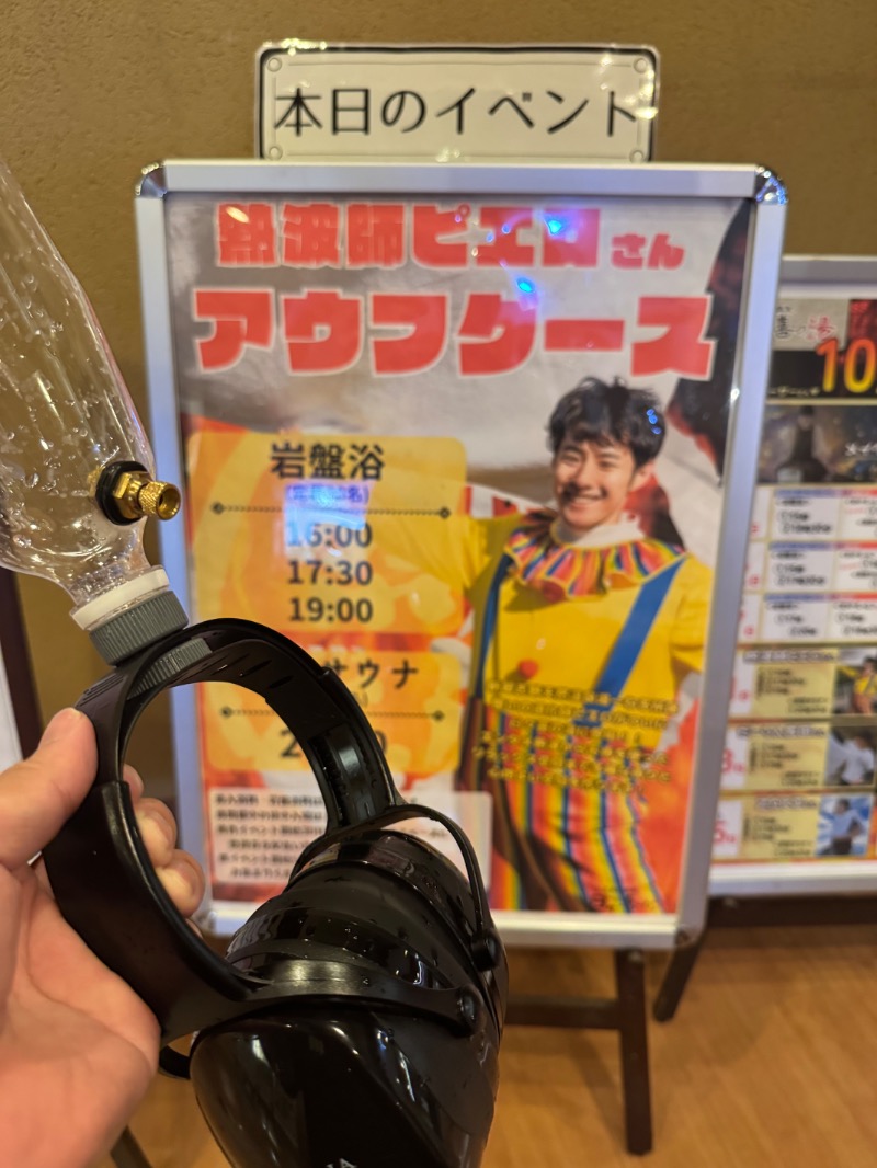 すえぞうさんの上尾天然温泉 日々喜の湯のサ活写真