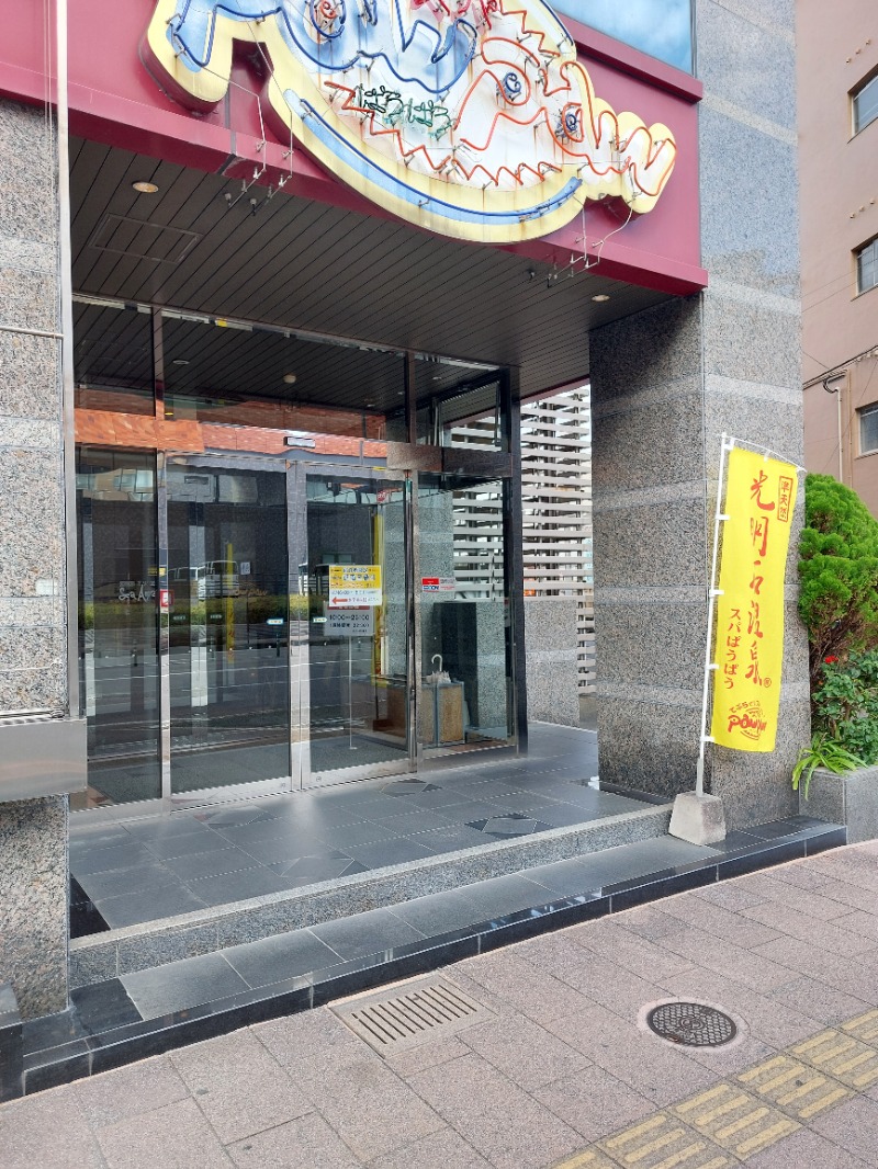 T_aroさんのスパぱうぱうのサ活写真