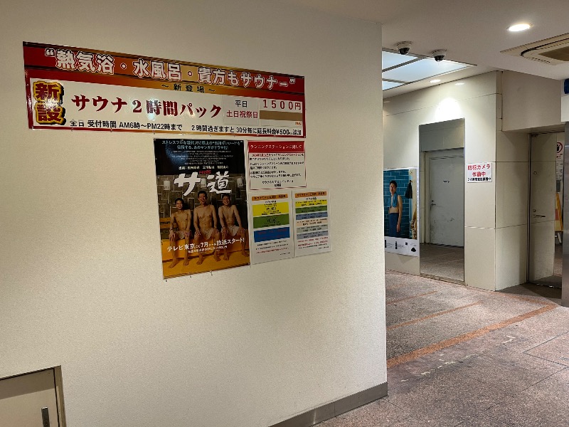 サウナコレクターさんのカプセルイン ミナミ 立川店のサ活写真