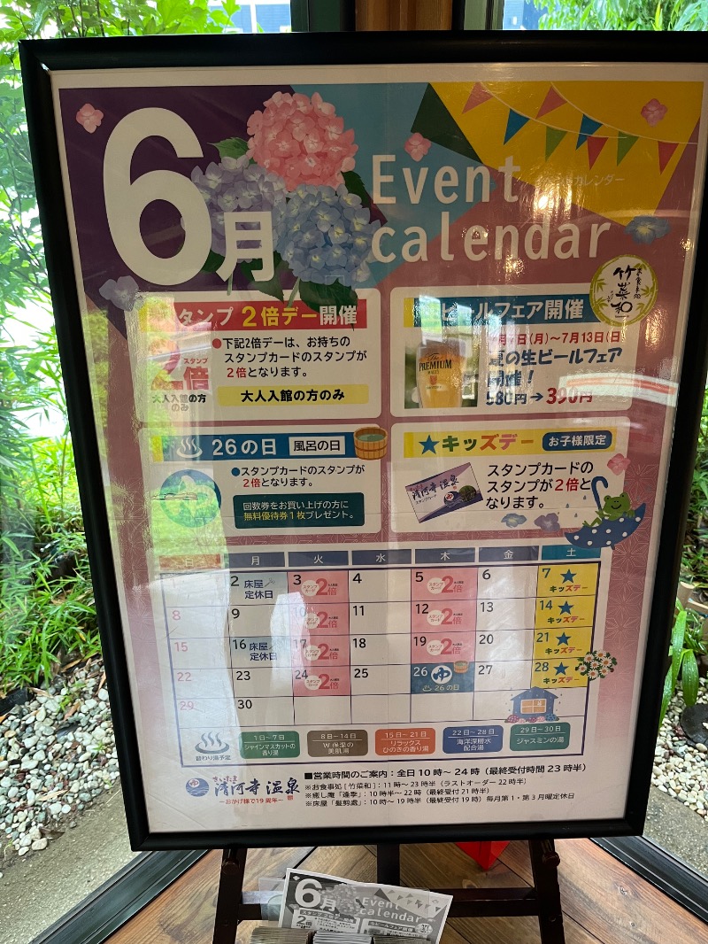 サウナコレクターさんのさいたま清河寺温泉のサ活写真