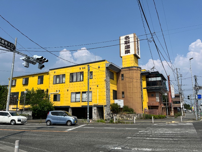 マイナー施設コレクターさんの名取温泉のサ活写真