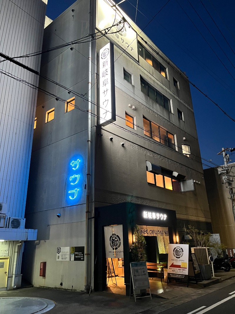 サウナコレクターさんの新岐阜サウナのサ活写真