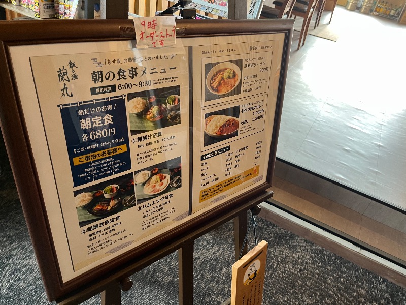 サウナコレクターさんの新岐阜サウナのサ活写真