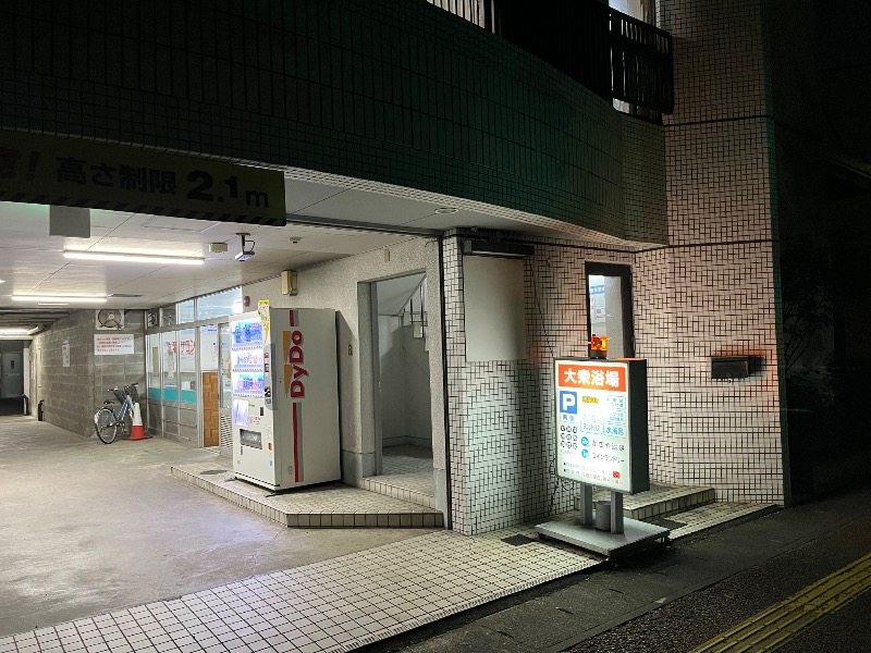 サウナコレクターさんのかぎや温泉のサ活写真