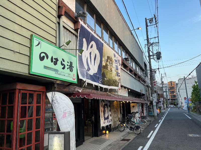 サウナコレクターさんののはら湯のサ活写真