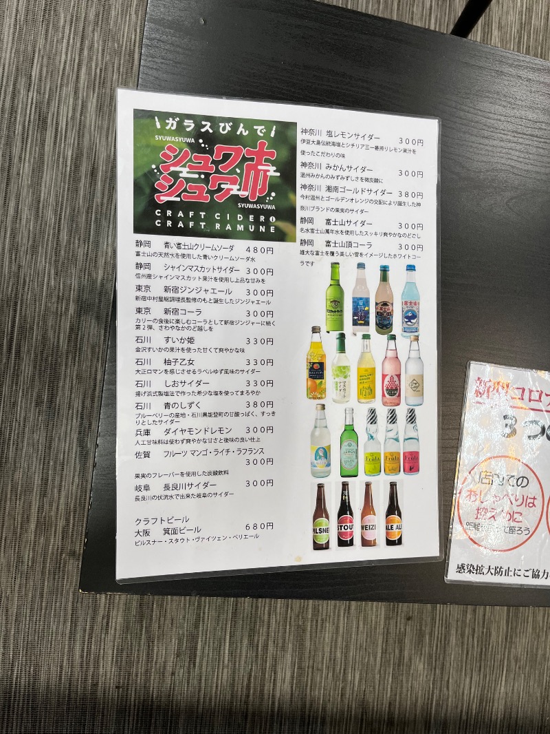 サウナコレクターさんののはら湯のサ活写真