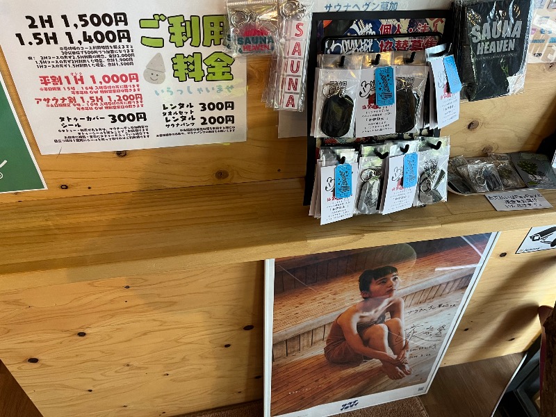 サウナコレクターさんのサウナヘヴン草加のサ活写真