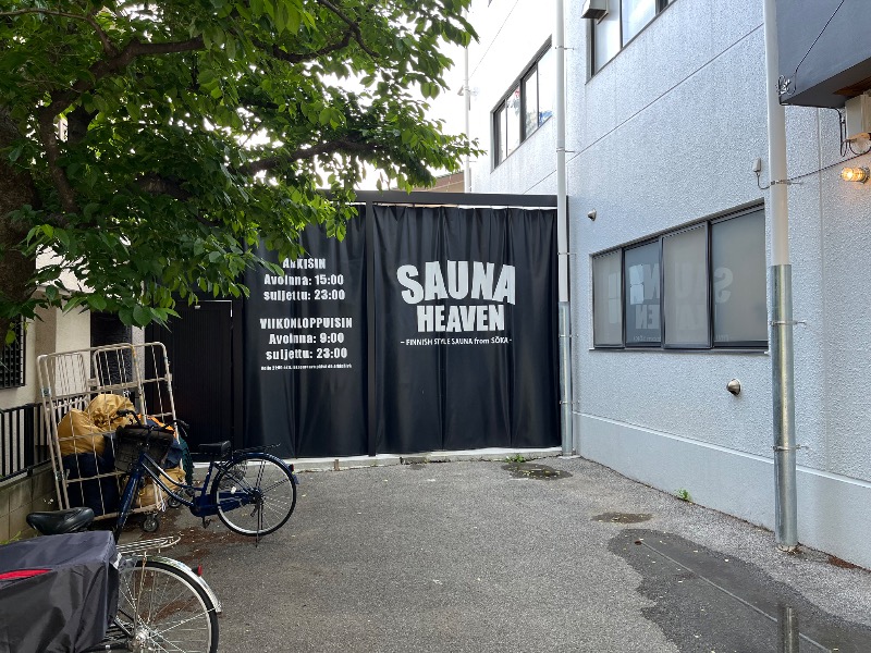 サウナコレクターさんのサウナヘヴン草加のサ活写真