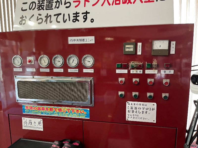 サウナコレクターさんの竜王ラドン温泉のサ活写真