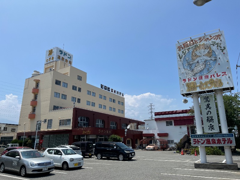 サウナコレクターさんの竜王ラドン温泉のサ活写真