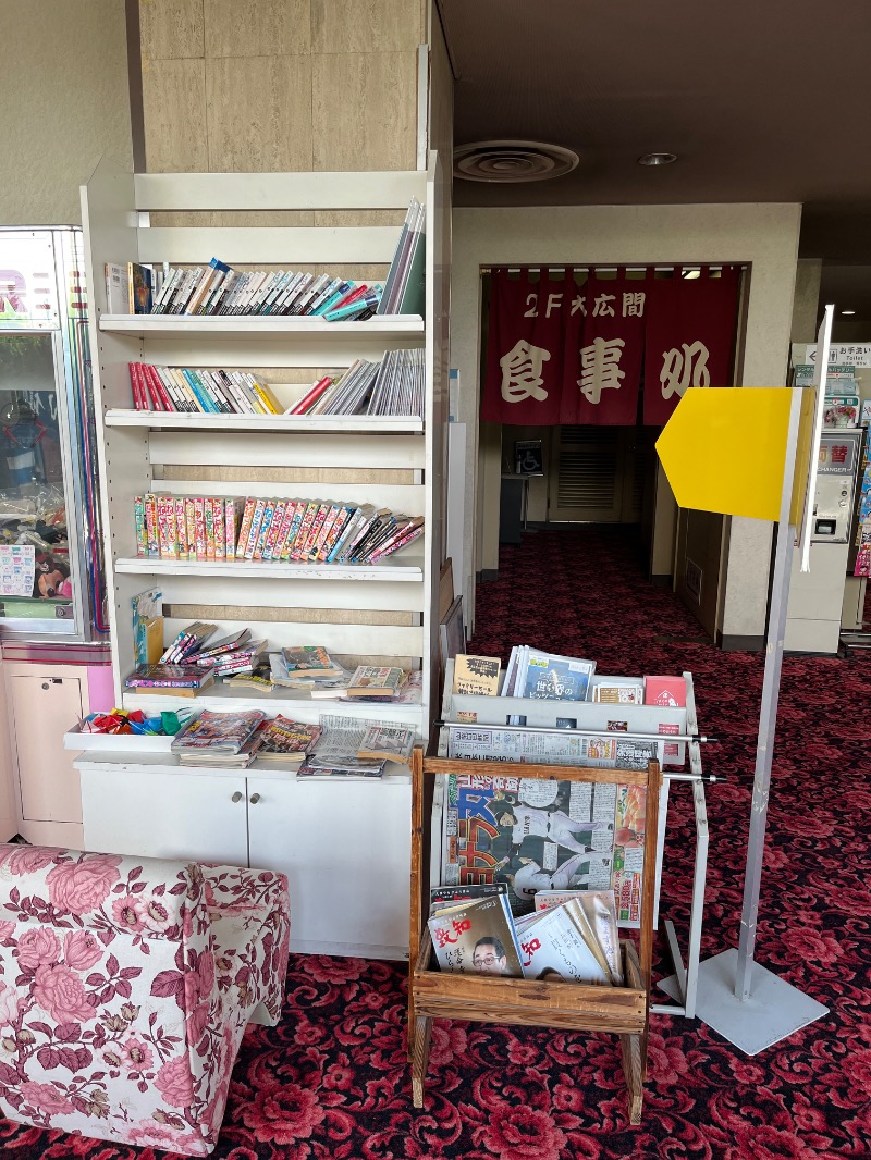 サウナコレクターさんの竜王ラドン温泉のサ活写真