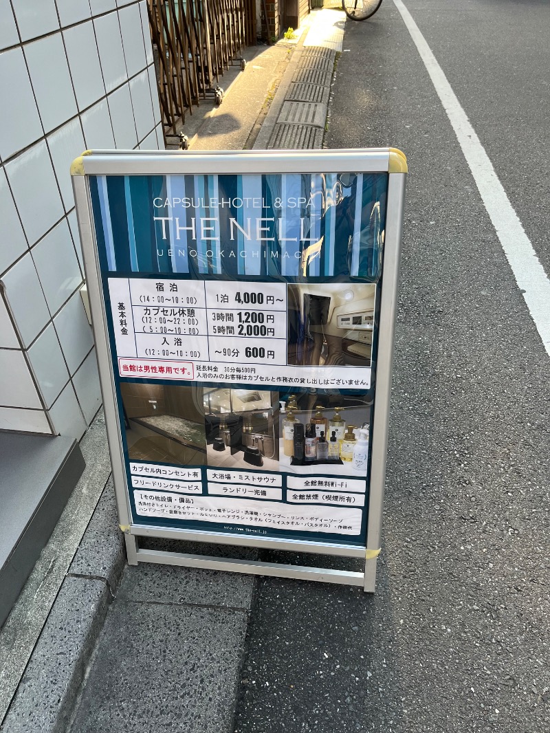 サウナコレクターさんのカプセルホテル ザネル 上野御徒町のサ活写真