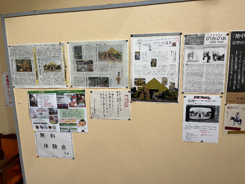 サウナコレクターさんのピラミッド元氣温泉のサ活写真
