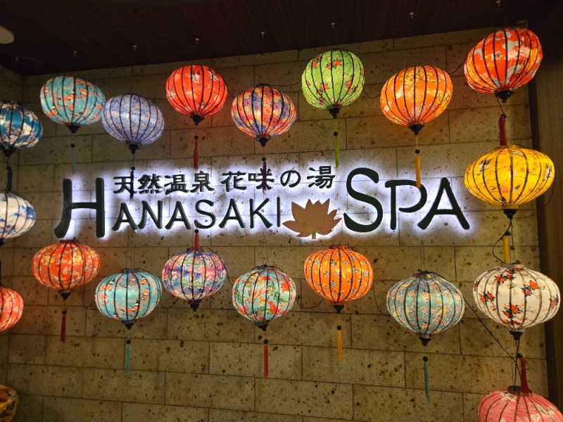 タントンさんの花咲の湯(HANASAKI SPA)のサ活写真