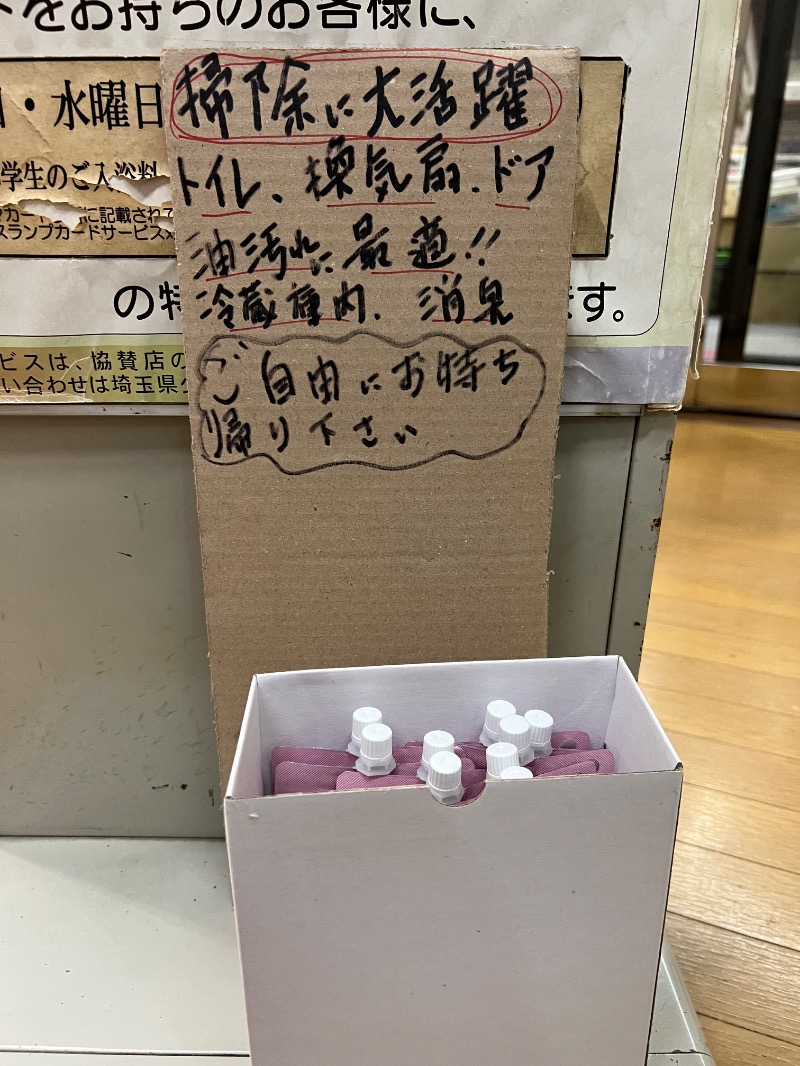 鬼舞辻 yyokoo3（KY3）さんの越谷天然温泉美人の湯 ゆの華のサ活写真