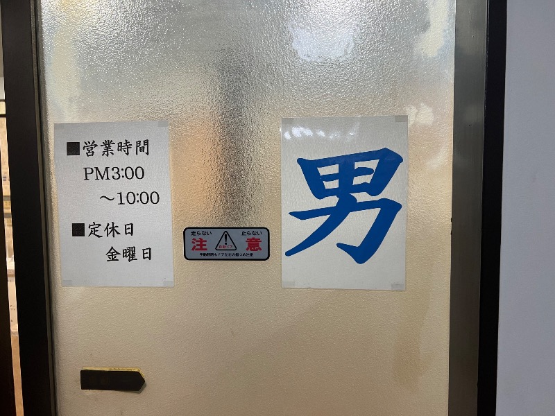 鬼舞辻 yyokoo3（KY3）さんの冨美の湯のサ活写真