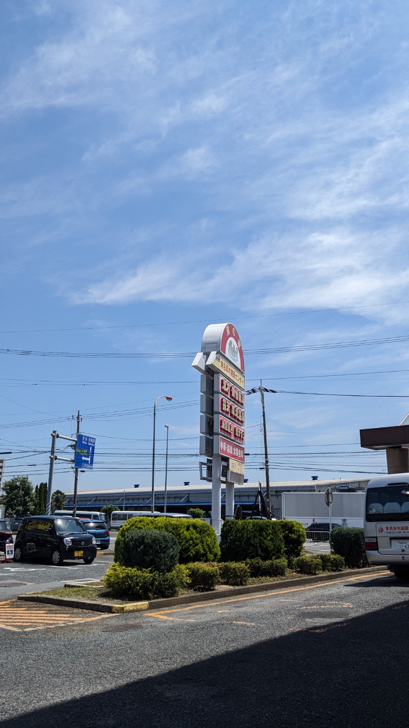 ぽんようさんの湯の泉 東名厚木健康センターのサ活写真