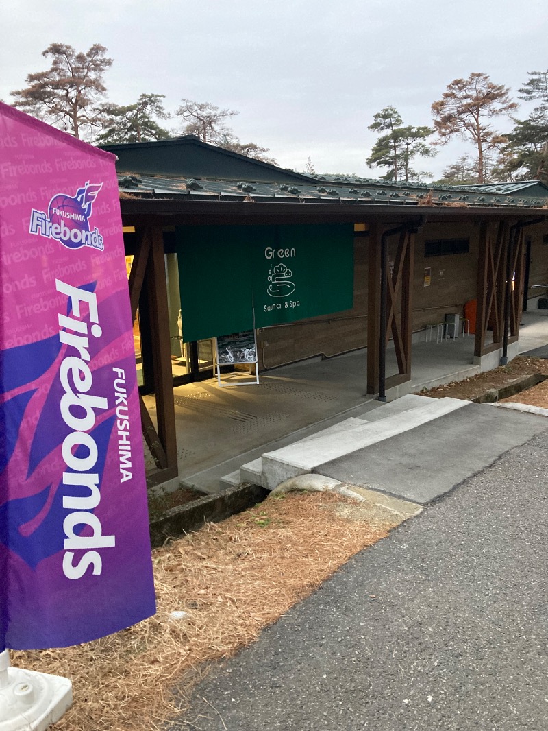 takaさんのSauna & Spa Green サウナ&スパ グリーン～愛宕山温泉～のサ活写真