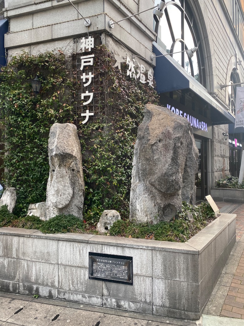 Paradise Sauna CLUBさんの神戸サウナ&スパのサ活写真