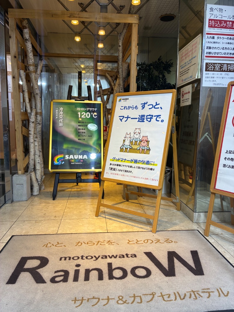 ハムソヨ🐹さんのサウナ&カプセルホテルレインボー本八幡店のサ活写真
