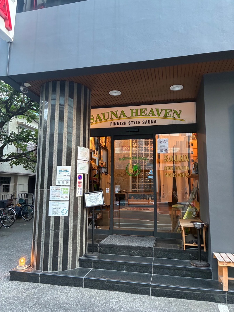 ハムソヨ🐹さんのサウナヘヴン草加のサ活写真