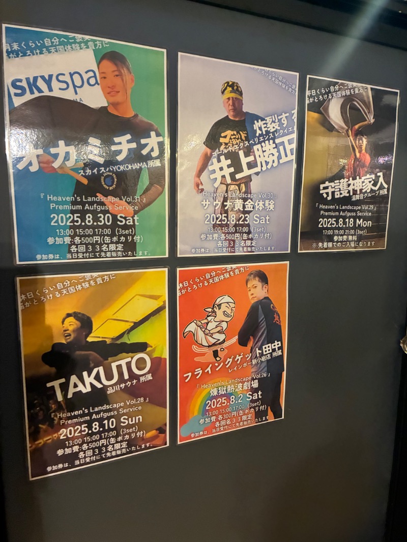 ハムソヨ🐹さんのサウナヘヴン草加のサ活写真