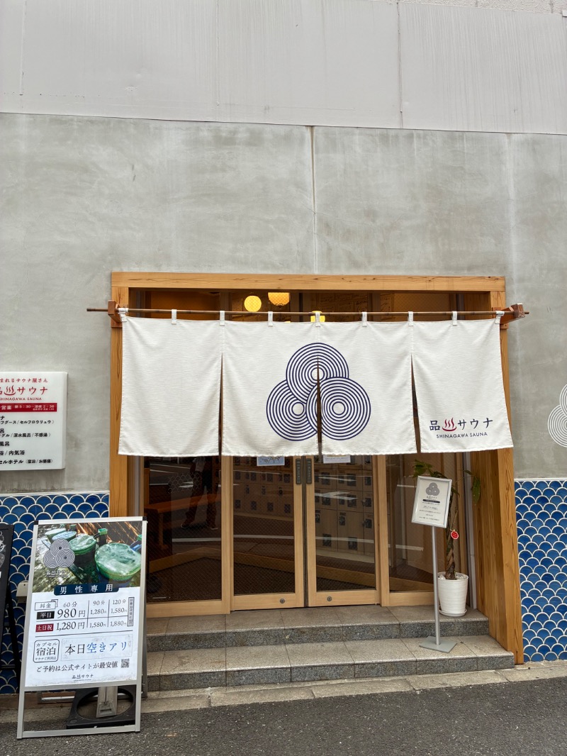 ハムソヨ🐹さんの泊まれるサウナ屋さん 品川サウナのサ活写真