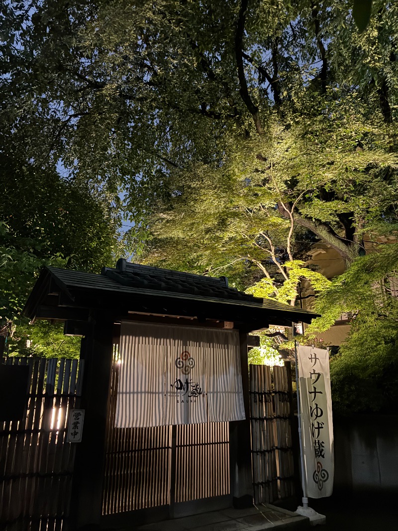 ハムソヨさんのサウナゆげ蔵のサ活写真