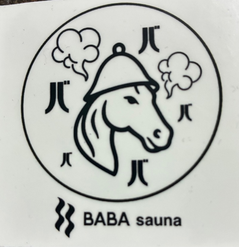 ハムソヨ🐹さんの馬場サウナのサ活写真