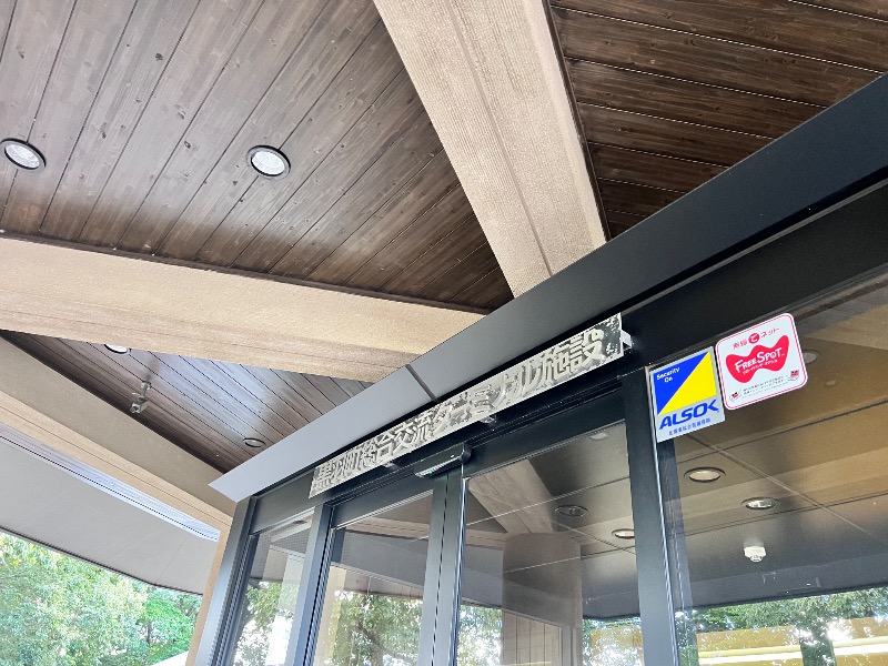 みつおさんの黒羽温泉 五峰の湯のサ活写真