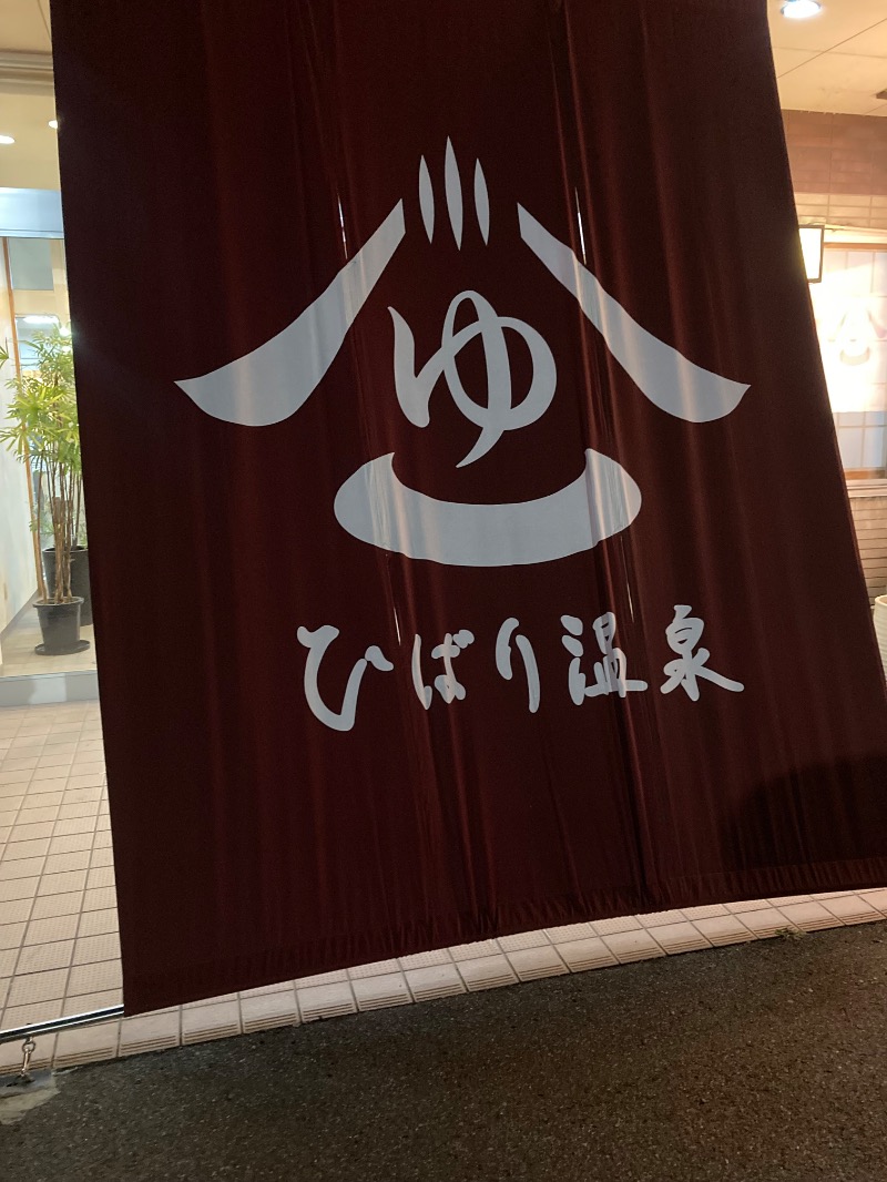 takaさんのひばり温泉のサ活写真