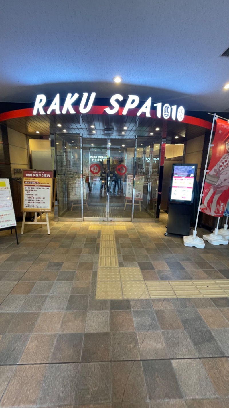 maさんのRAKU SPA 1010 神田のサ活写真