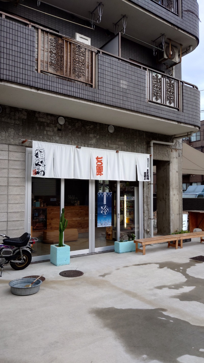 かつ王子さんの狛江湯のサ活写真