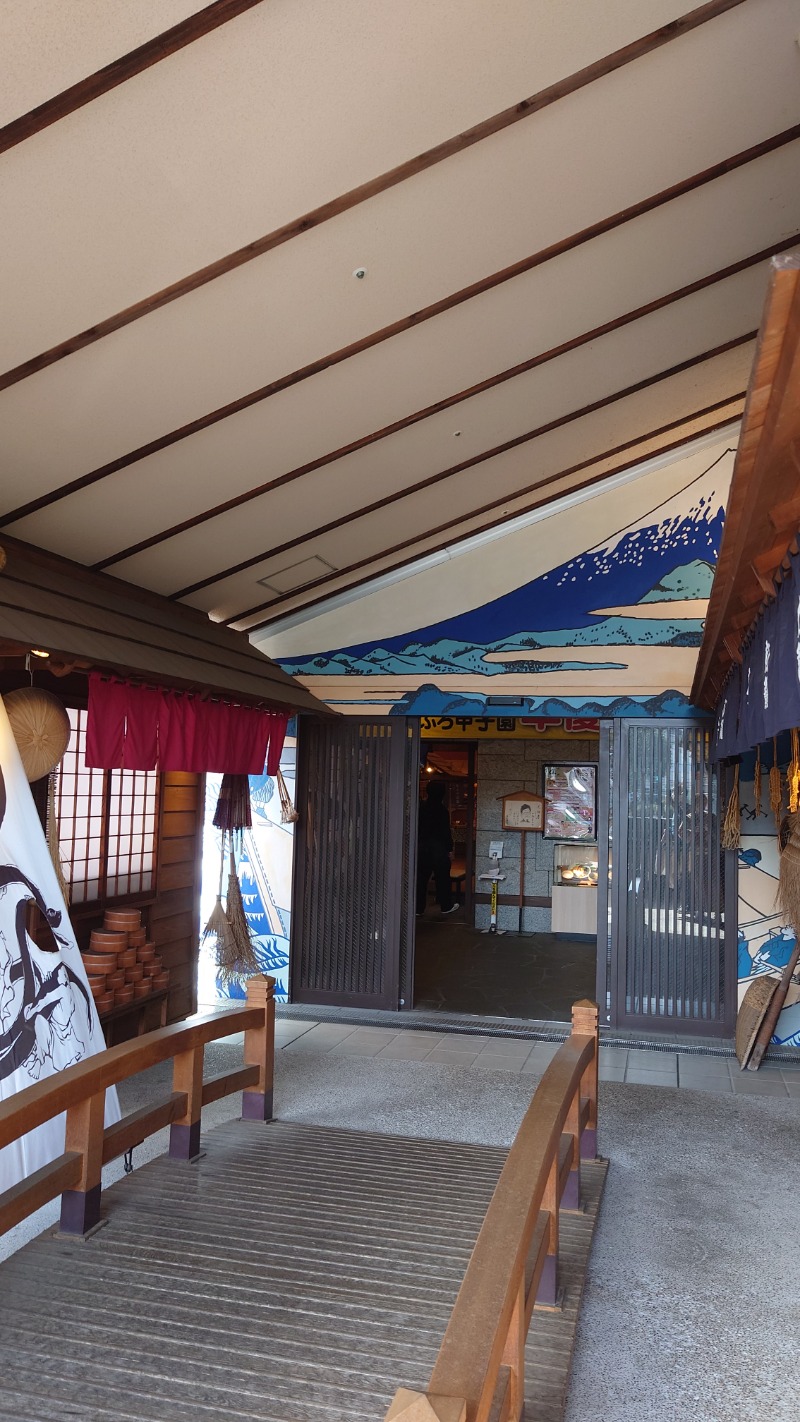 かつ王子さんの天然温泉 満天の湯のサ活写真