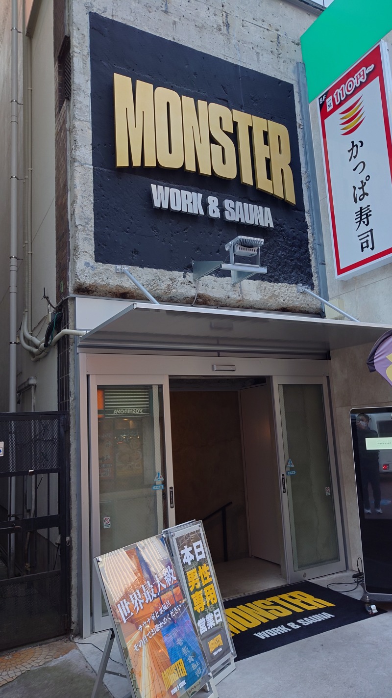 かつ王子さんのMONSTER WORK & SAUNAのサ活写真