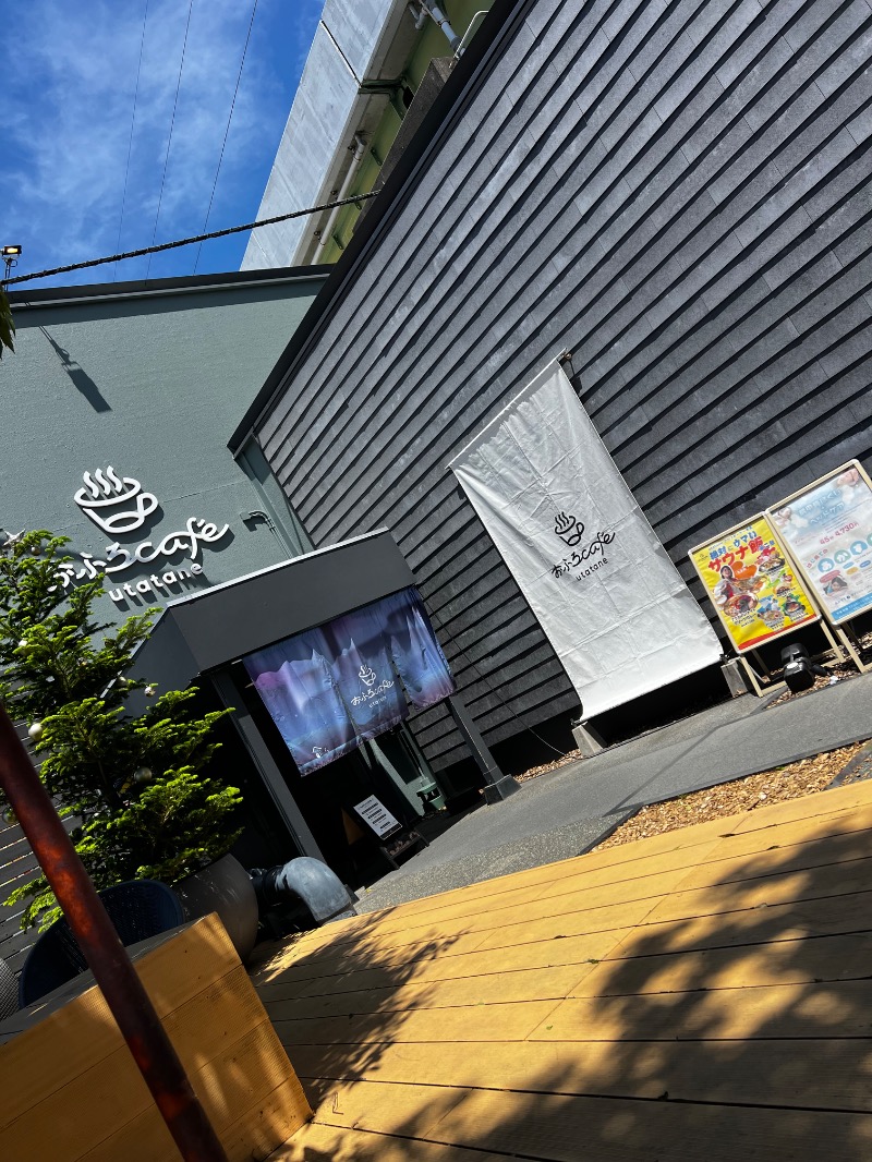 ナマルさんのおふろcafé utataneのサ活写真