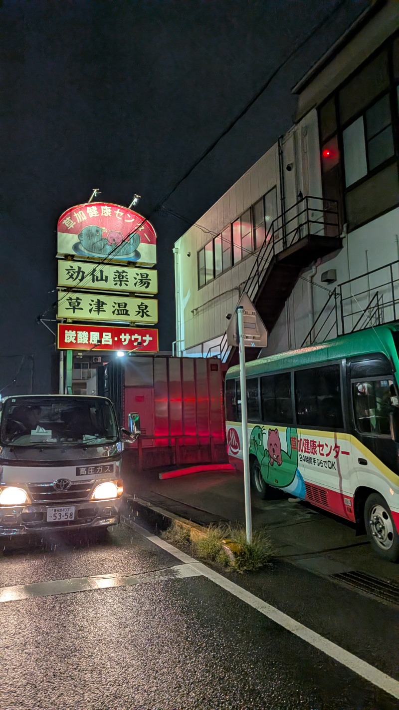 いるかさんの湯乃泉 草加健康センターのサ活写真