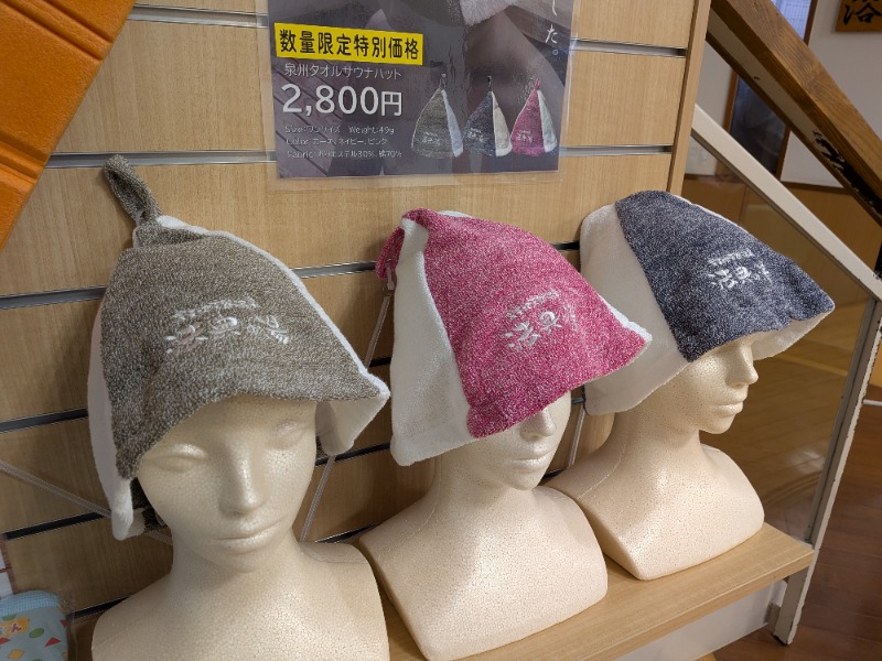 いるかさんの楽天地天然温泉 法典の湯のサ活写真