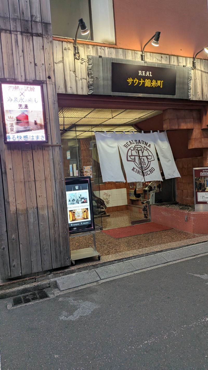 いるかさんのスパ&カプセルイン リアルサウナ錦糸町のサ活写真