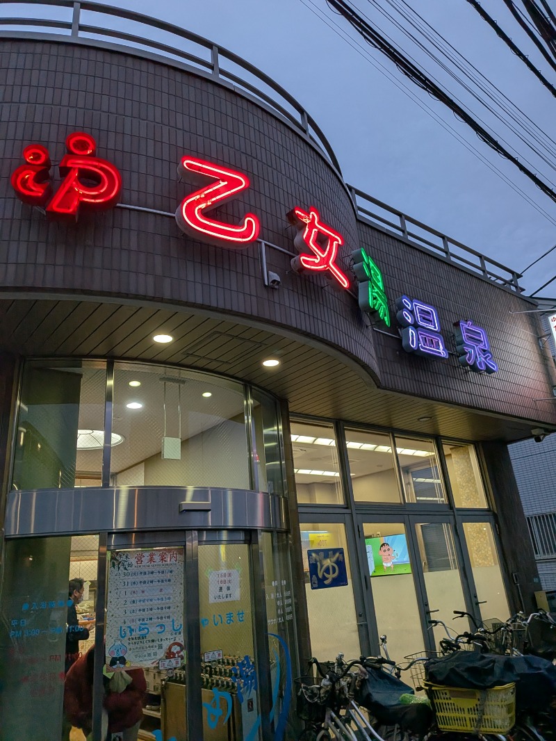 いるかさんの乙女湯温泉のサ活写真