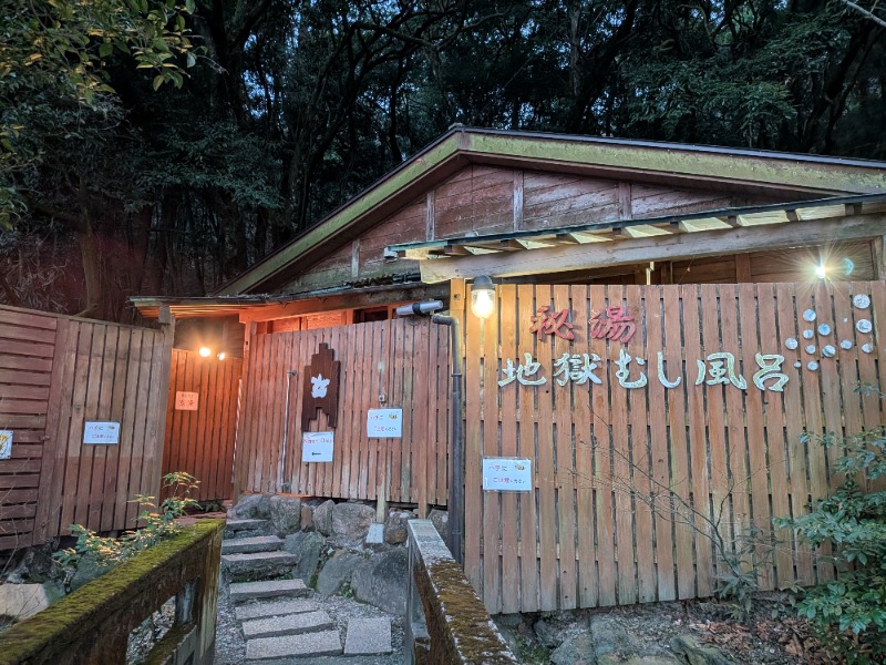 いるかさんの白鳥温泉上湯のサ活写真