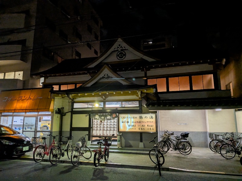 いるかさんの鶴の湯のサ活写真