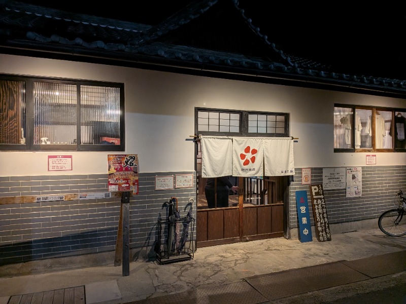 いるかさんの御所宝湯のサ活写真