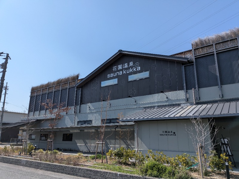 いるかさんの花園温泉 sauna kukkaのサ活写真