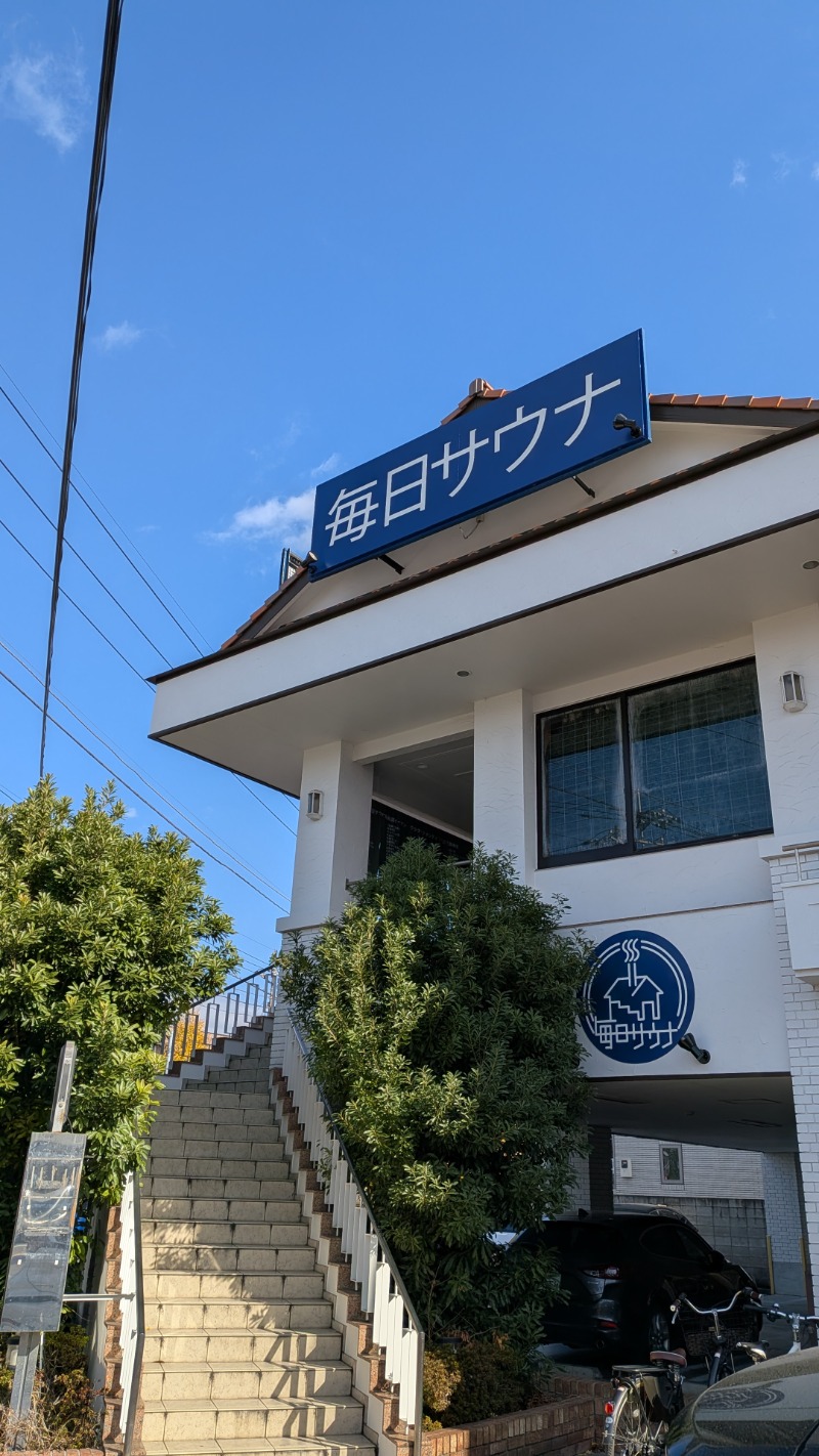 いるかさんの毎日サウナ 越谷店のサ活写真