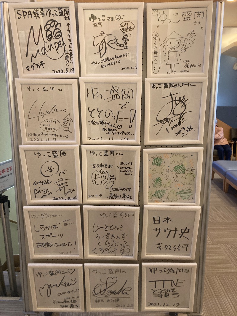 MSオジ（ムスクル）さんのSPA銭湯ゆっこ盛岡のサ活写真