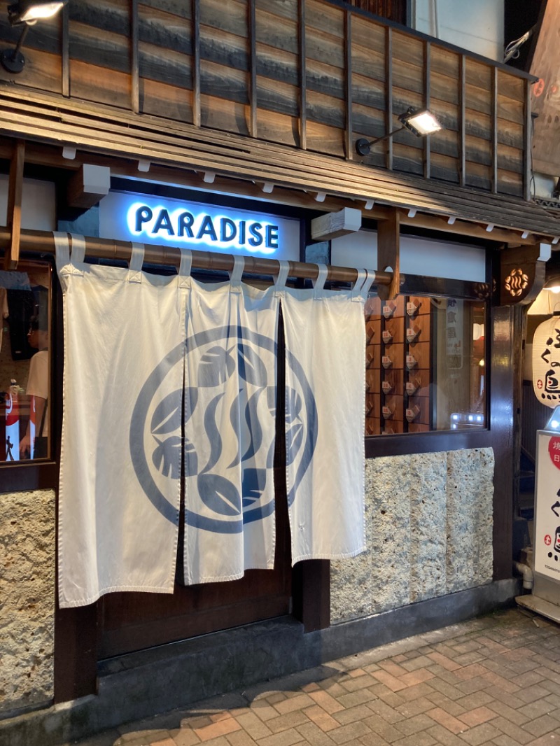 山本山さんのPARADISE(パラダイス)のサ活写真